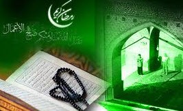 پیامک های مخصوص رمضان (9)