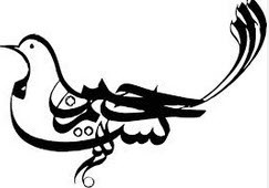 علت شروع هر سوره با بسم الله..