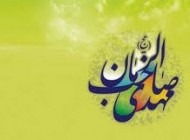 پیامک جدید  ولادت امام زمان (ع) (11)