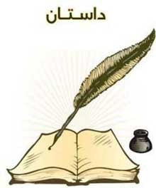 داستان جالب و خواندنی منطق چیست