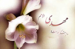 هنگام رستاخیز امام قائم(ع)