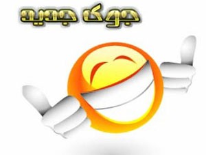 نوشته های جوک باحال