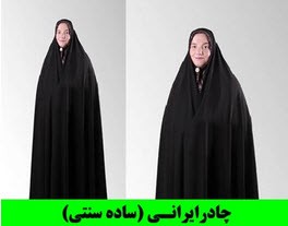آشنایی با انواع چادر در طرح های متنوع (عکس)