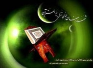 اس ام اس های زیبای ماه خدا (16)