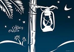اول ماه رمضان  به چند چیز ثابت می‌شود
