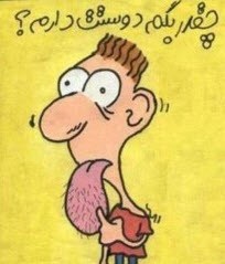 پیامک به عنوان دوست دارم (135)