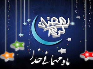 شعری به زبان آذری با موضوع رمضان