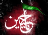 شعر نوحه مخصوص محرم