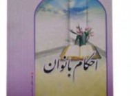 معرفی غسل های دخترانه