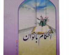 معرفی غسل های دخترانه