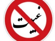 رابطه روزه با غیبت کردن