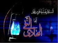 پیامک شهادت امام علی نقی (ع)