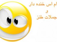 اس ام اس توپ سرکاری (116)