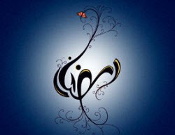 تعرفه ی شارژ طلایی ماه رمضان