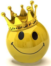 جدید ترین پیامک خنده دار (118)