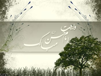 نگاهی به زندگی امام حسن (ع)