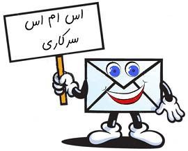 پیامک باحال و خنده دار (120)