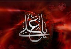 نگاهی به خلاصه ی زندگی امام علی