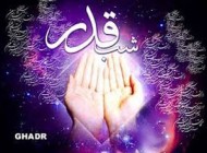 اس ام اس زیبای شب قدر (2)