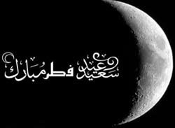 پیامک جدید عید فطر (2)