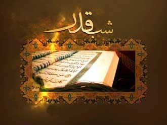 چگونگی عبادت صحیح در شب قدر