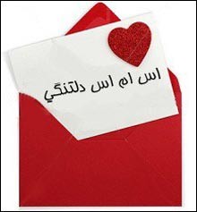 پیامک جذاب دلتنگی (24)