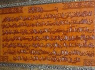 آشنایی با هنر قلمزنی روی چرم