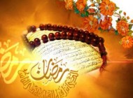 دعای مختص روز بیست و ششم ماه مبارک رمضان