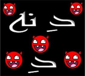 مطالب باحال و جدید دِ نـَـه دِ