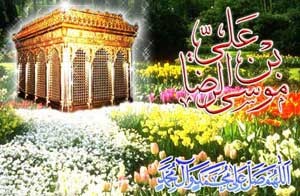 پیامک تبریک میلاد امام رضا (2)