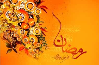 پیامک زیبا و جدید ماه رمضان (36)