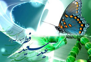 معنای فطر در لغت چیست؟