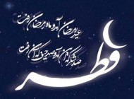 برای دیدن هلال ماه اول شوال به کجا می روند؟