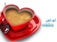 متن زیبای عاشقانه