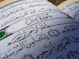 چگونه سوره یاسین را به درستی ختم کنیم؟