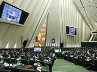 آغاز شدن سومین روز بررسی صلاحیت کابینه پیشنهادی