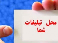 انواع تبلیغات در اینترنت