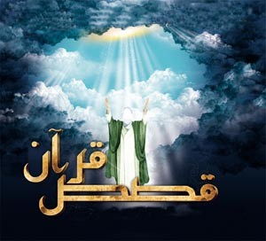 بررسی جریان هُدهُد و بُلْقَیس