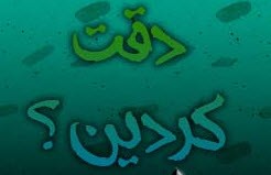 طنز جدید تا حالا متوجه شدید؟