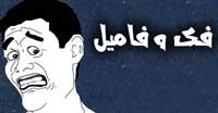 اس ام اس جالب فک و فامیل