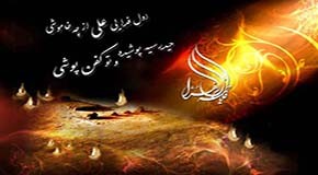 شعر تسلیت شهادت حضرت فاطمه