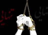 پیامک تنهایی و غم فیلسوفانه (40)