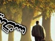 پیامک جدید سنگین و معنی دار