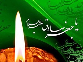 سری جدید اس ام اس شهادت امام جعفر صادق (ع) (5)