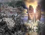چگونگی رفع بلایای طبیعی