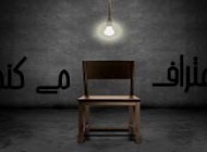 اعترافات خنده دار