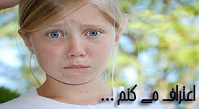 جدیدی ترین اعتراف ها (طنز)