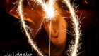 جملات آموزنده و زیبا