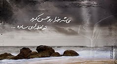 اس ام اس های خدایی (19)