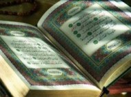 آشنایی با خواص سوره نمل